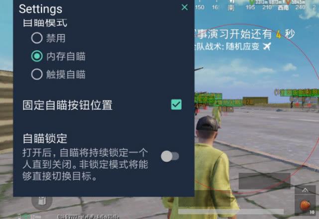 pubg地铁国际服《荔枝》辅助更新人物飞天功能版本
